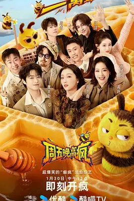 声浪计划 第二季